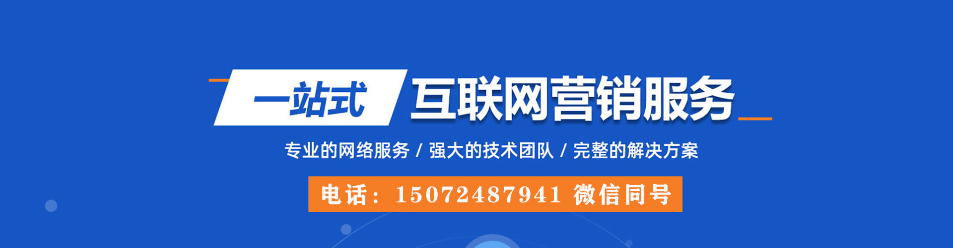 仓山信息流竞价